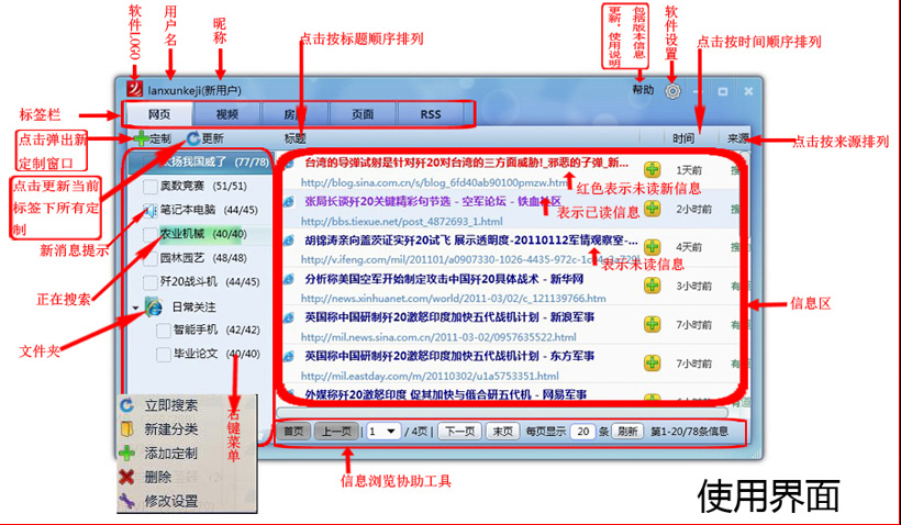 揽讯 v0.7.3-揽讯 v0.7.3免费下载