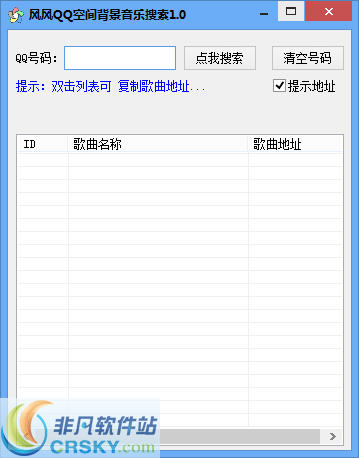 风风QQ空间背景音乐搜索 v1.2-风风QQ空间背景音乐搜索 v1.2免费下载