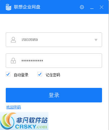 联想企业网盘 v4.3.4.28-联想企业网盘 v4.3.4.28免费下载