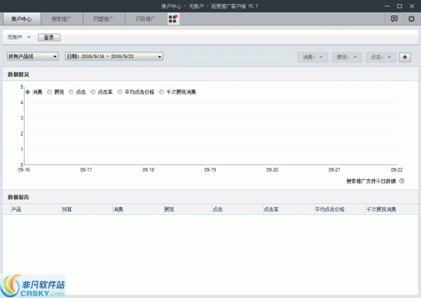 百度推广客户端 v6.2.3-百度推广客户端 v6.2.3免费下载