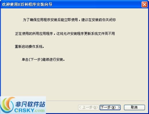 E百科 v1.2.0.10-E百科 v1.2.0.10免费下载