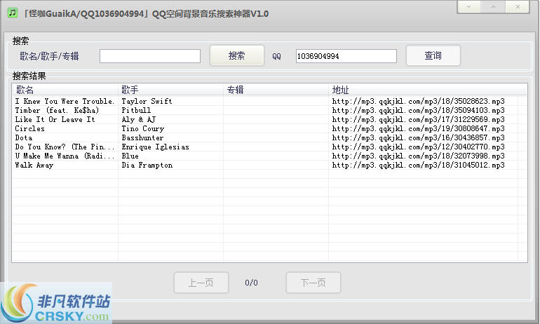 QQ空间背景音乐搜索神器 v1.2-QQ空间背景音乐搜索神器 v1.2免费下载