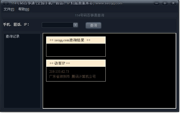 114号码百事通 v1.2-114号码百事通 v1.2免费下载