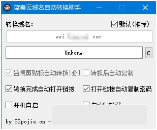 蓝奏云域名自动转换助手 v1.0.2-蓝奏云域名自动转换助手 v1.0.2免费下载