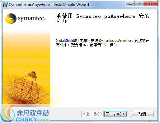 Symantec Qcanywhere(远程管理软件) v12.5-Symantec Qcanywhere(远程管理软件) v12.5免费下载