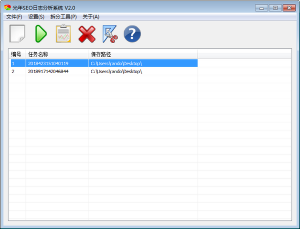 光年SEO日志分析系统 v2.2-光年SEO日志分析系统 v2.2免费下载