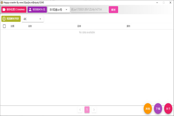 Happy Crawler(视频解析下载工具) v1.2-Happy Crawler(视频解析下载工具) v1.2免费下载