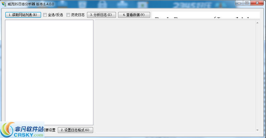 威流IIS日志分析器 v1.4.0.2-威流IIS日志分析器 v1.4.0.2免费下载