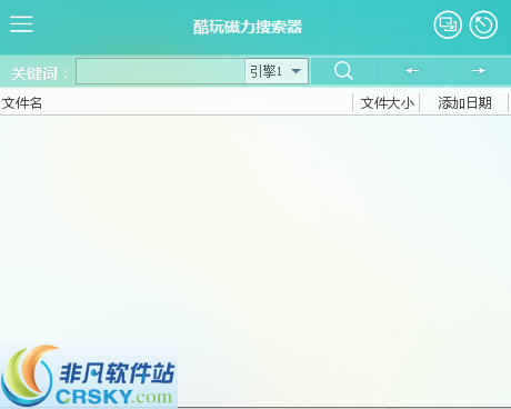 酷玩种子搜索器 v4.2-酷玩种子搜索器 v4.2免费下载