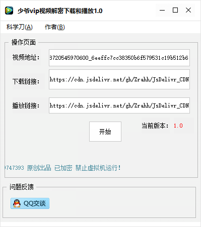 少爷vip视频解密下载和播放 v2023-少爷vip视频解密下载和播放 v2023免费下载