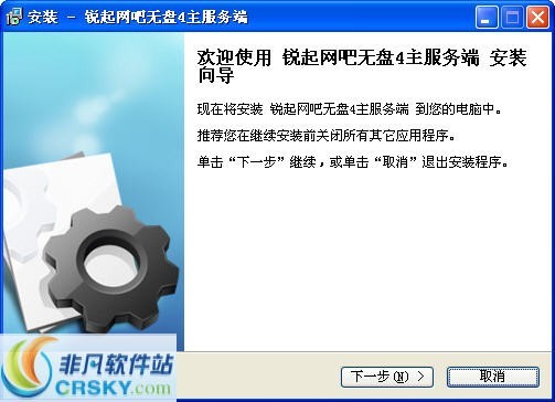 锐起网吧无盘 v4.6-锐起网吧无盘 v4.6免费下载