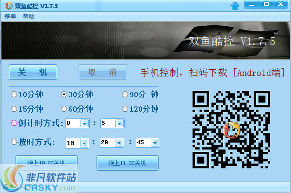 双鱼酷控 v1.7.7-双鱼酷控 v1.7.7免费下载