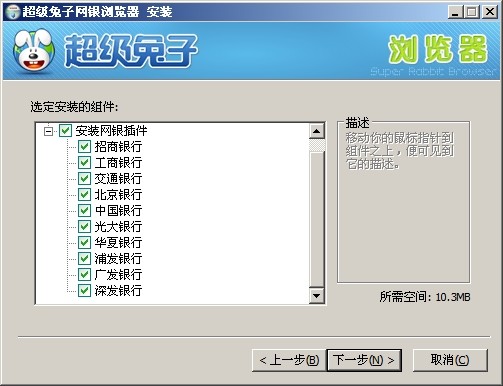 超级兔子浏览器 v2.0.61.2-超级兔子浏览器 v2.0.61.2免费下载