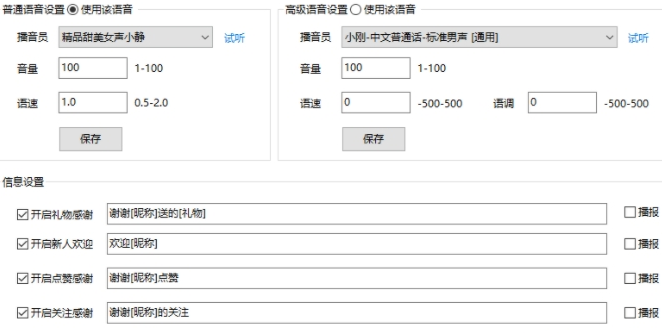 哇噻秀语音房电脑助手PC v1.1.0.2下载