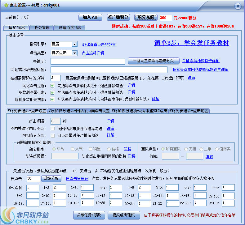 排名大神SEO优化软件 v6.2.4-排名大神SEO优化软件 v6.2.4免费下载