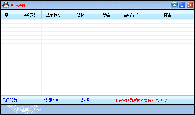 HangQQ批量挂QQ v1.0.0.5-HangQQ批量挂QQ v1.0.0.5免费下载