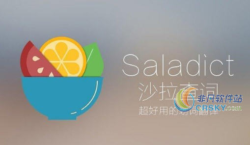 Saladict（沙拉查词） for Chrome v7.9.5-Saladict（沙拉查词） for Chrome v7.9.5免费下载