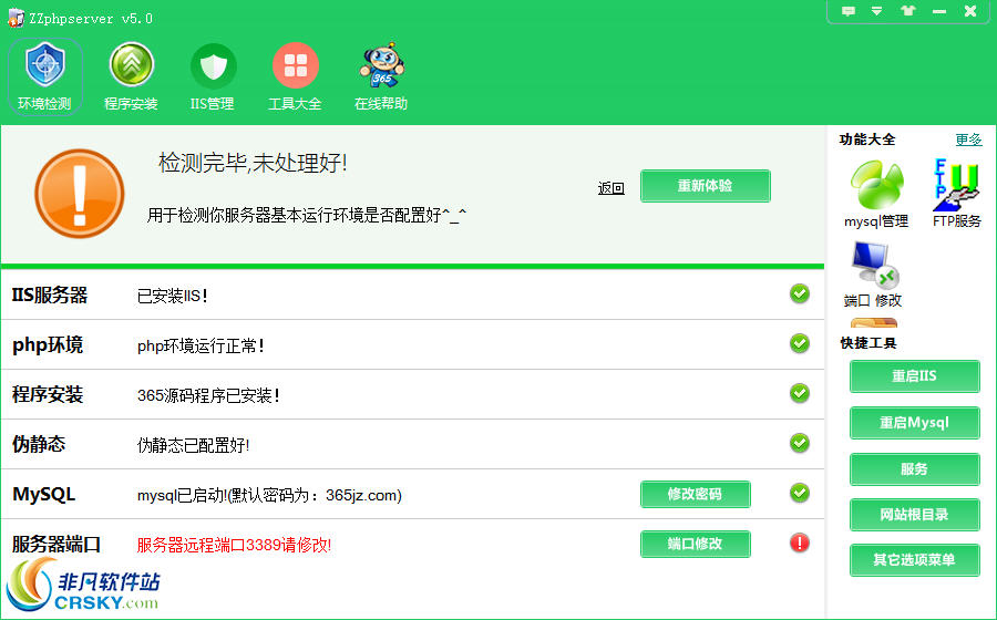 ZZphpserver(php+mysql运行环境一键安装包) v5.2-ZZphpserver(php+mysql运行环境一键安装包) v5.2免费下载