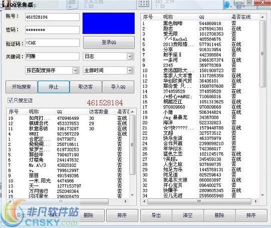 楼楼精准邮箱采集器 v1.2-楼楼精准邮箱采集器 v1.2免费下载