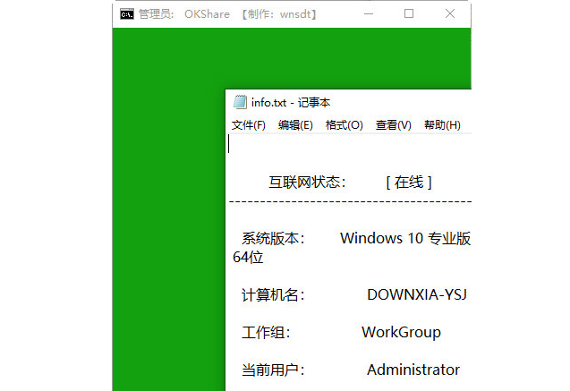 局域网一键共享软件 v9.1下载