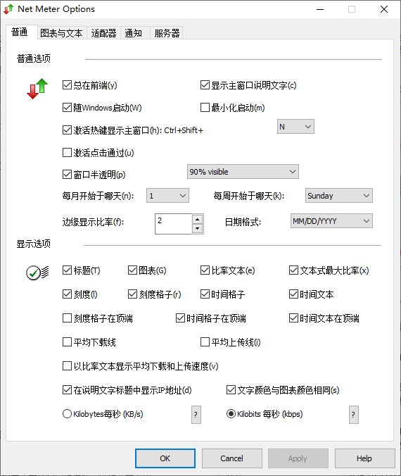 Net Meter(网络流量监控器) v3.8-Net Meter(网络流量监控器) v3.8免费下载