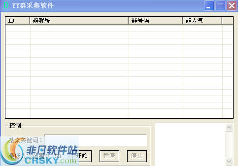 YY群采集软件 v1.2-YY群采集软件 v1.2免费下载
