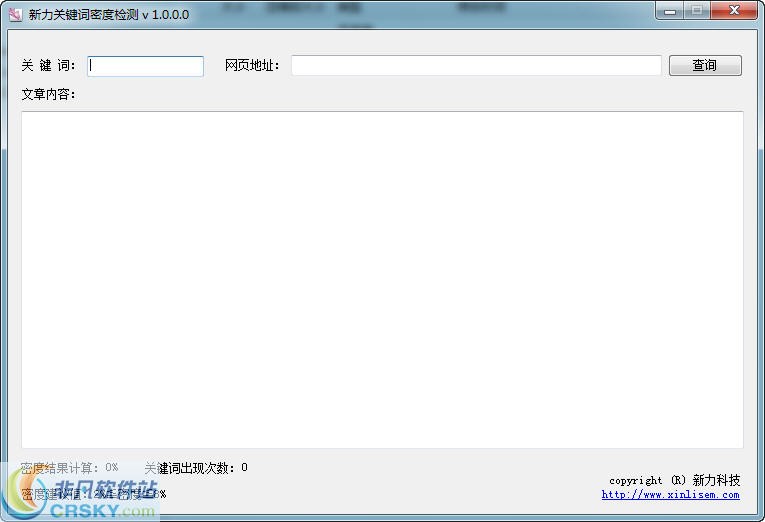 新力关键词密度检测 v1.0.0.2-新力关键词密度检测 v1.0.0.2免费下载