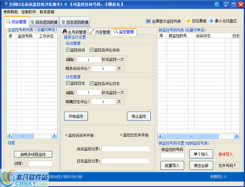 红单空间抢沙发助手 v3.2-红单空间抢沙发助手 v3.2免费下载