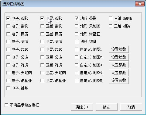 水经注万能地图下载器 v4.1.16下载