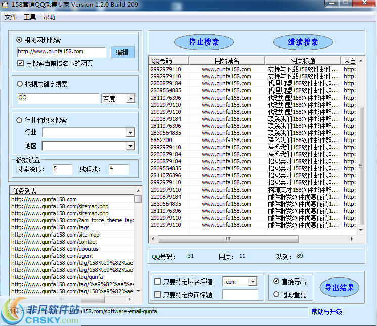 158营销QQ采集专家 v1.2.2-158营销QQ采集专家 v1.2.2免费下载