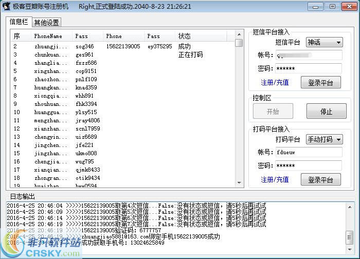 极客豆瓣账号注册机 v1.0.0.2-极客豆瓣账号注册机 v1.0.0.2免费下载