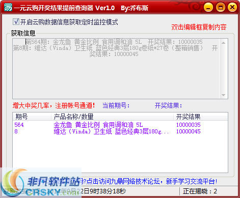 1元云购预测开奖结果提前查询 v1.2-1元云购预测开奖结果提前查询 v1.2免费下载