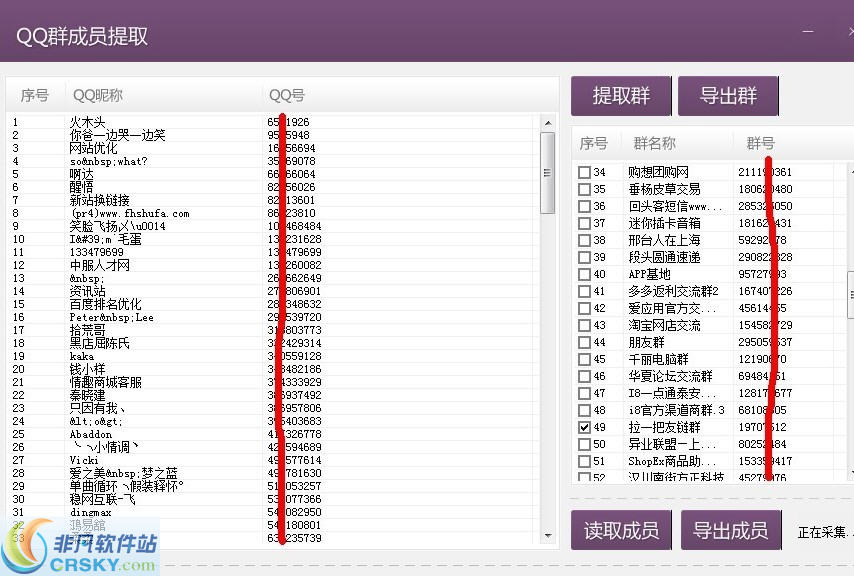 深度QQ群提取群成员 v201309011-深度QQ群提取群成员 v201309011免费下载