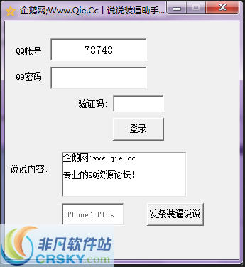 企鹅网iPhone 6 plus 说说装逼助手 v1.2-企鹅网iPhone 6 plus 说说装逼助手 v1.2免费下载