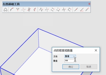 左西基础工具 v3.1.0下载