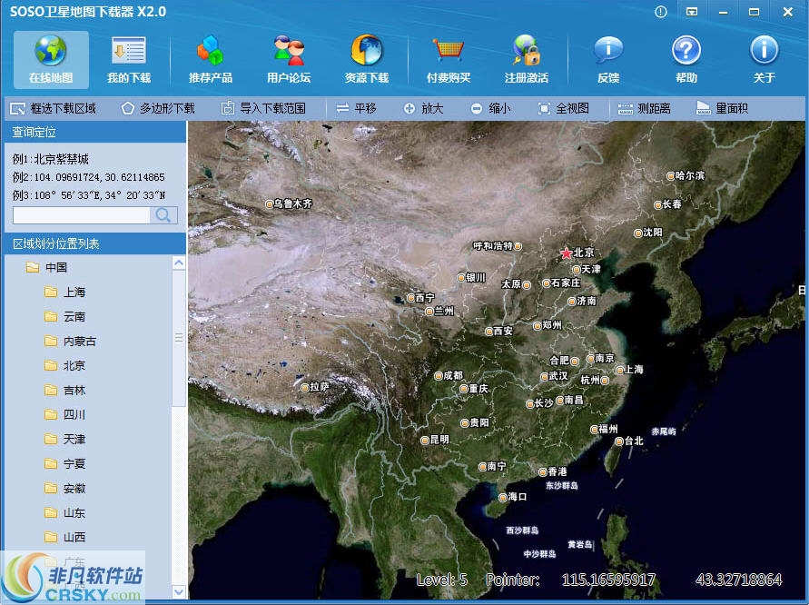 SOSO卫星地图免费下载器 v2.2.809-SOSO卫星地图免费下载器 v2.2.809免费下载