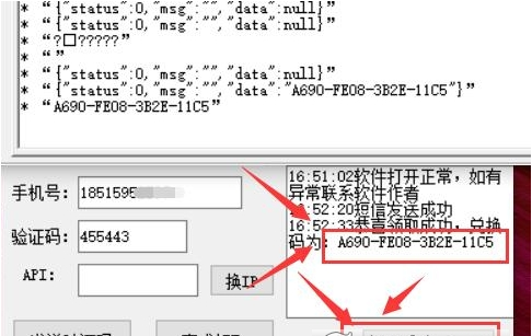 一键领取爱企查VIP软件 v1.5下载