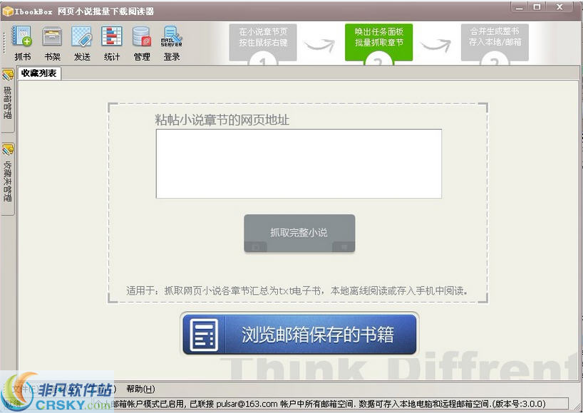 IbookBox小说批量下载阅读器 v4.2.5-IbookBox小说批量下载阅读器 v4.2.5免费下载