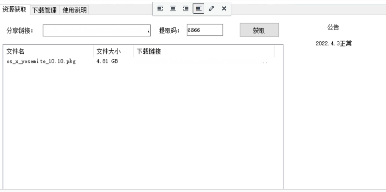 LF DOwnload电脑版 v1.4-LF DOwnload电脑版 v1.4免费下载