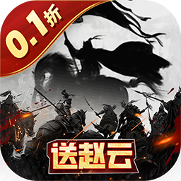 三国跑跑（首续0.1折）-三国跑跑（首续0.1折）v1.0安卓版APP下载