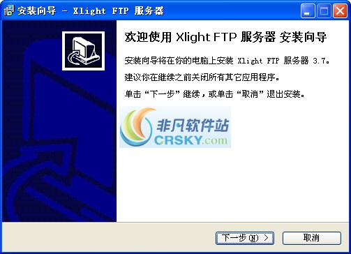 Xlight FTP Server v3.9.1.3-Xlight FTP Server v3.9.1.3免费下载