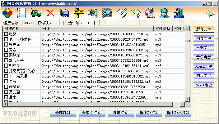 网页信息神探(WebInfoSpy) v5.14-网页信息神探(WebInfoSpy) v5.14免费下载