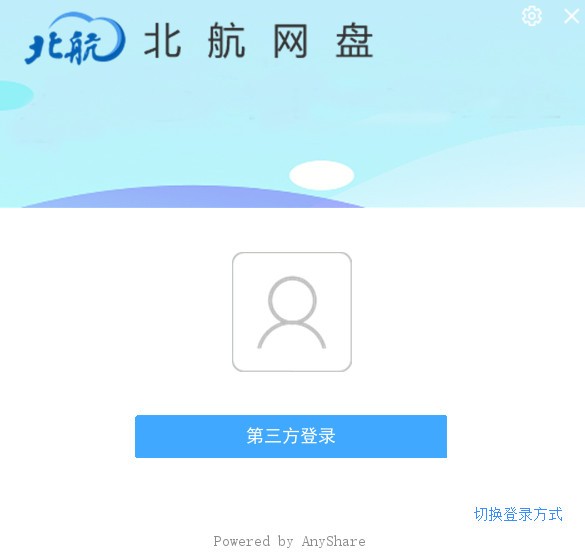 北航网盘 v6.0.12.1622-北航网盘 v6.0.12.1622免费下载