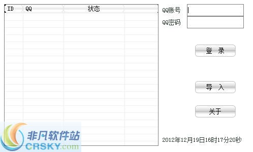 小浩QQ批量登录软件 build 201212111-小浩QQ批量登录软件 build 201212111免费下载