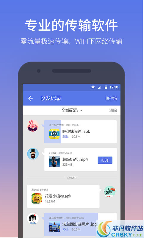 快牙 v2.8.0.2-快牙 v2.8.0.2免费下载