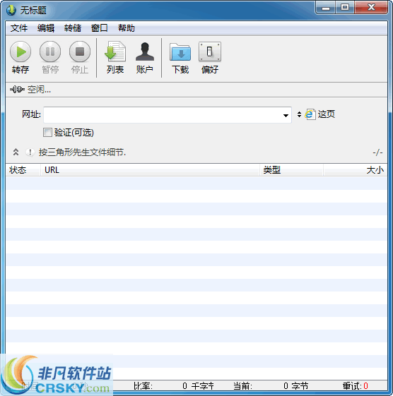 Web Dumper v3.4.2-Web Dumper v3.4.2免费下载