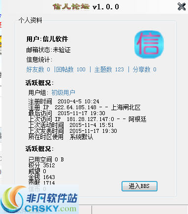 信儿论坛 v1.0.4-信儿论坛 v1.0.4免费下载