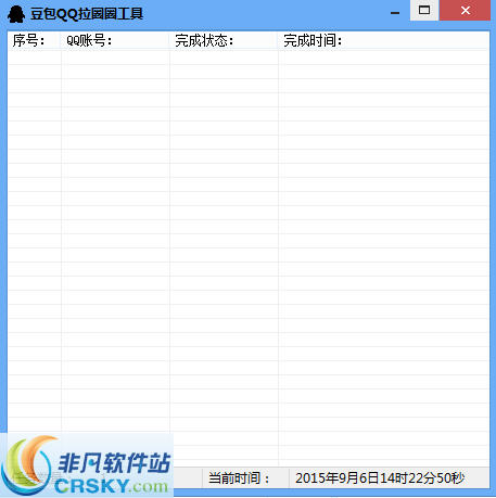 豆包QQ拉圈圈工具 v1.2-豆包QQ拉圈圈工具 v1.2免费下载