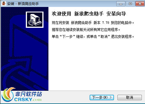 新浪博客推广爬虫助手 v6.80-新浪博客推广爬虫助手 v6.80免费下载