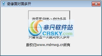 奇缘面对面游戏多开 Build 12.07.15-奇缘面对面游戏多开 Build 12.07.15免费下载